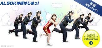 アルソック