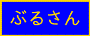 �֤뤵��