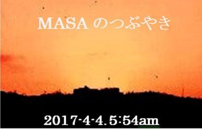 s-2017-04-04_064205