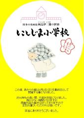pict-西島伊三雄-あかりの館-3