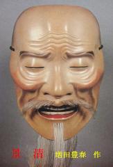 pict-景清 増田豊春-1