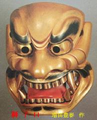 pict-獅子口 増田豊春-1