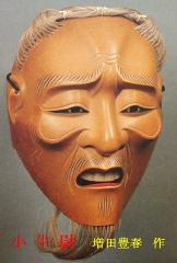 pict-小牛尉 増田豊春-1