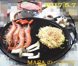 s-2017-05-08_122111