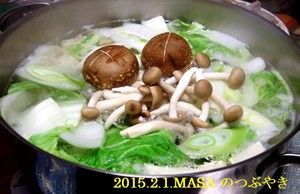 てっちり鍋