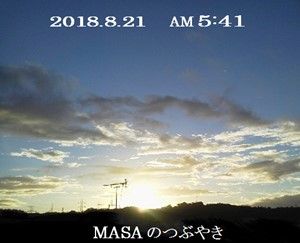 s-2018-08-21_103932