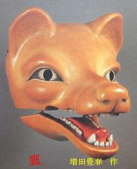 pict-狐 増田豊春-1