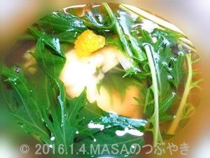 すまし雑煮