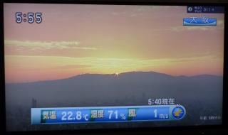 午前5時55分-2NHK日の出