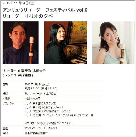 pict-山岡重治・太田光子コンサート