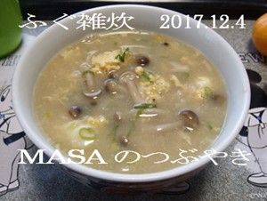 s-2017-12-10_072219
