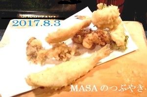 s-2017-08-04_144732