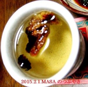 ひれ酒