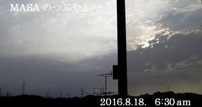 s-2016-08-18_074351