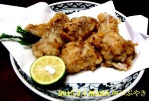 ふぐ唐揚げ