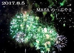 s-2017-08-06_151712