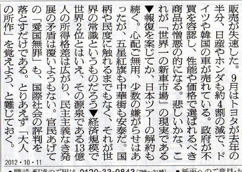 11天声人語-2