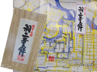 pict-羽二重餅-1-2