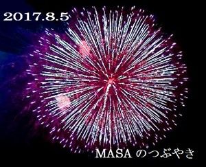 s-2017-08-06_150902