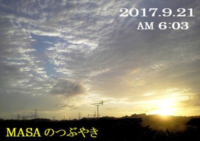 s-2017-09-21_090742