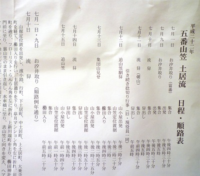 s-祇園山笠(2)004