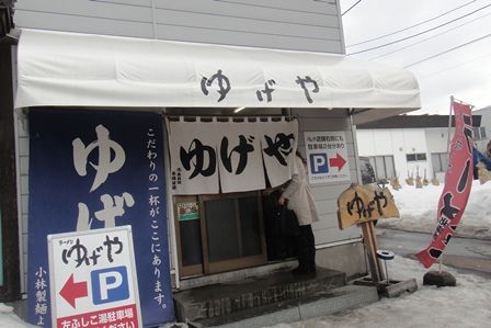 ゆげや入り口