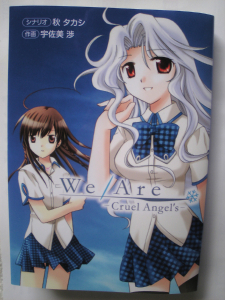We/Are*¥³¥ß¥Ã¥¯