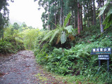 楠川登山道入口