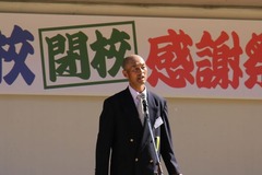 会長挨拶