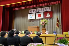 閉校式典