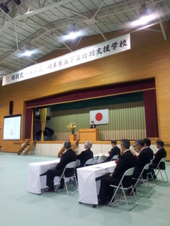 開校式