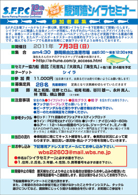 s-seminar