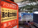 ラブライブカフェ73