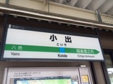 只見線47