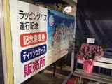 ラブライブカフェ17