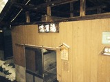 野沢温泉109