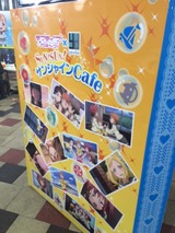 ラブライブカフェ25