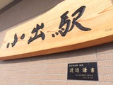只見線59