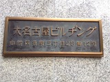和歌山の旅6