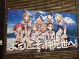 ラブライブカフェ115