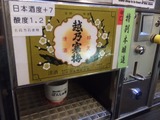 只見線23