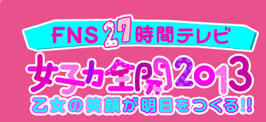 logo27jikanterebi