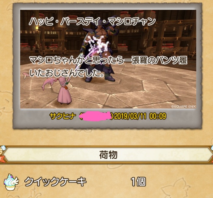 Screenmemo_share_2019-03-11-00-29-32