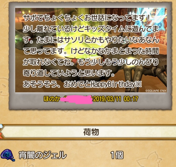 Screenmemo_share_2019-03-11-00-31-09
