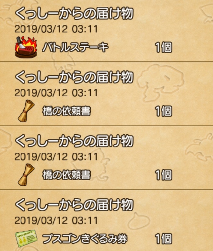 Screenmemo_share_2019-03-12-08-00-13