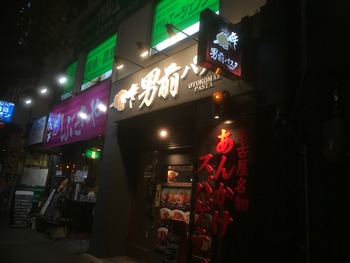 2015-12-08-19-49-02