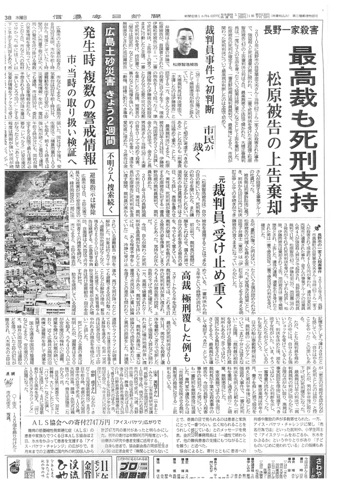 2014年9月3日付