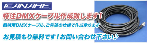 BLOG_dmxcable
