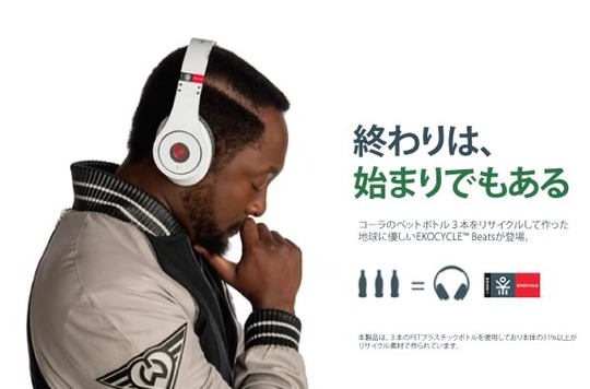 monster beats 評価