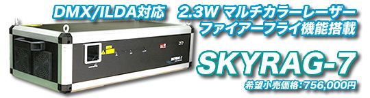 Blog_skyrag7_01